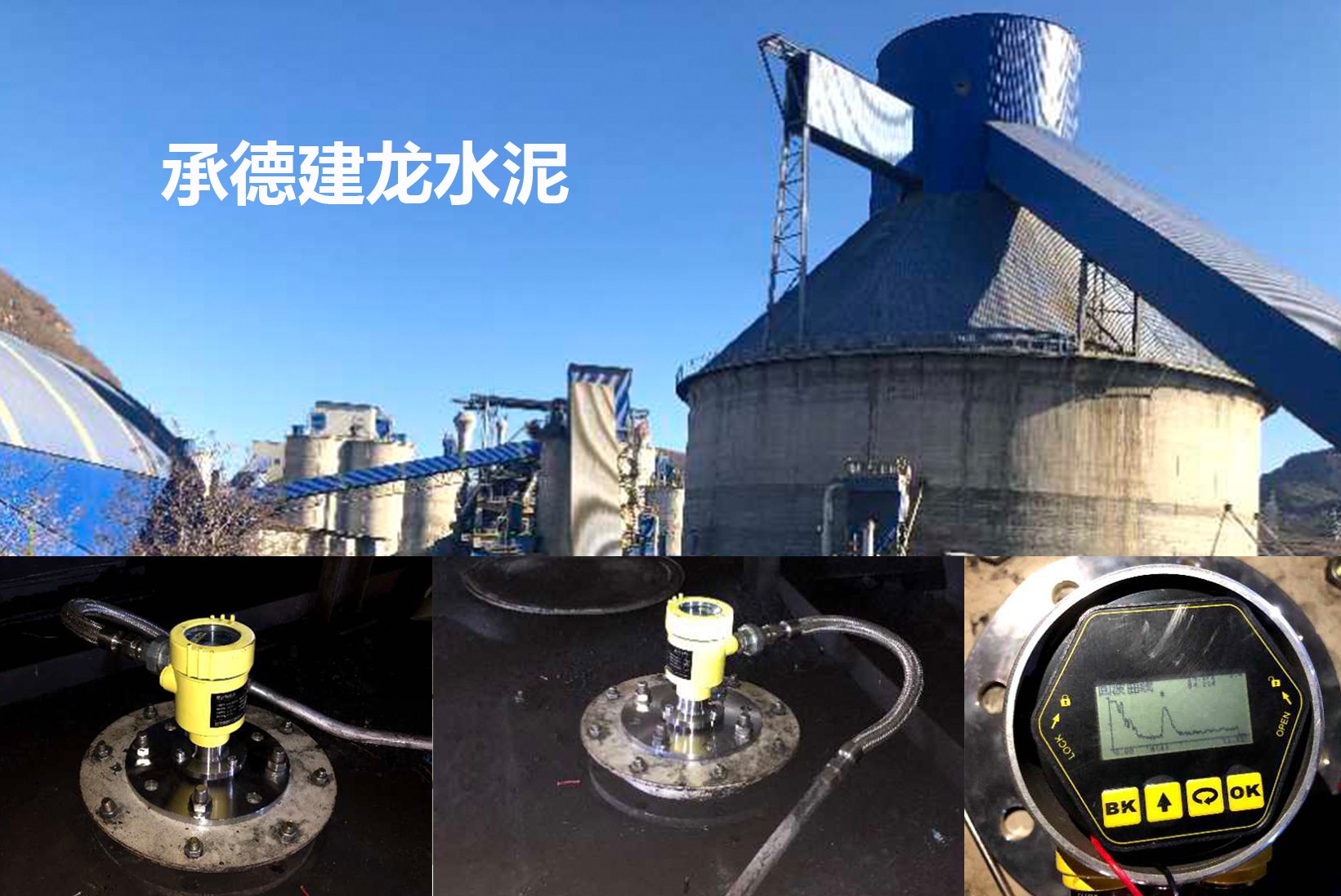 承德建龍水泥