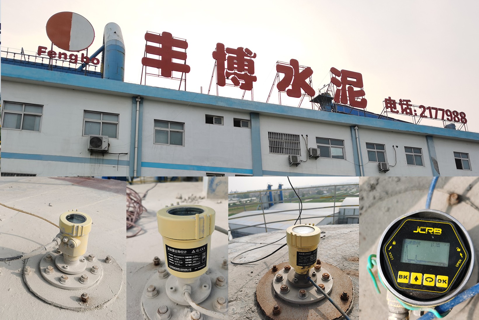 豐博水泥